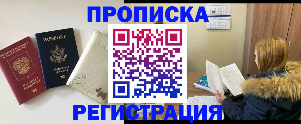 найти адрес прописки в Воронежской области