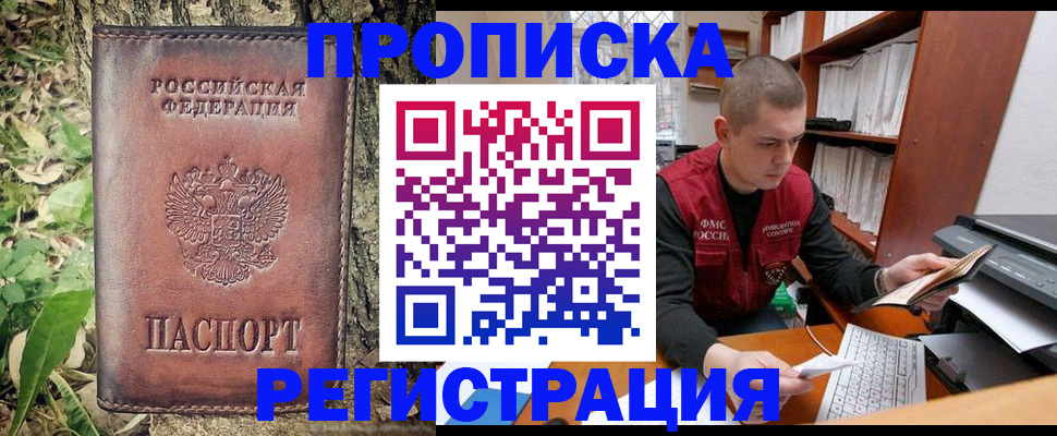 временная регистрация законно в Воронежской области