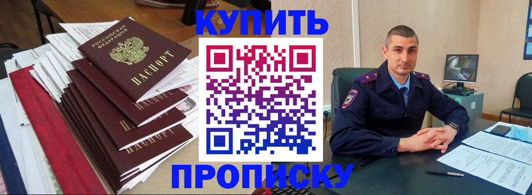 временная регистрация в квартире в Воронежской области